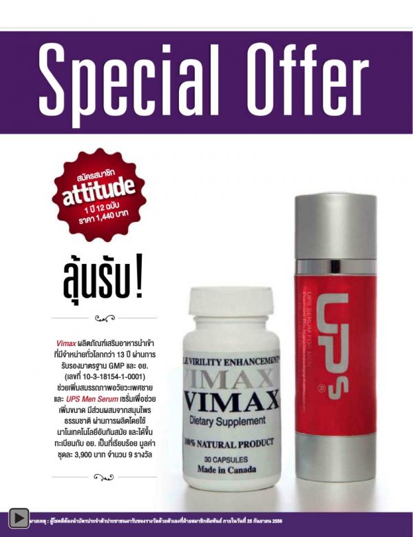 Attitude-August-2013